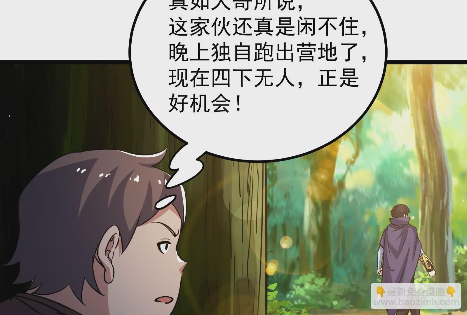 古神遊戲 - 第54話識破！離開也要逼格滿滿(3/3) - 2